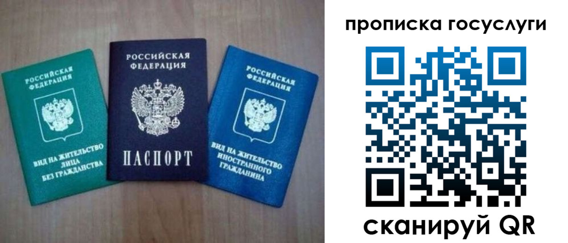 прописка для школы в Нарткале