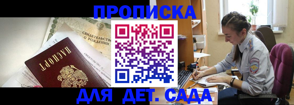 прописка поиск в Нарткале