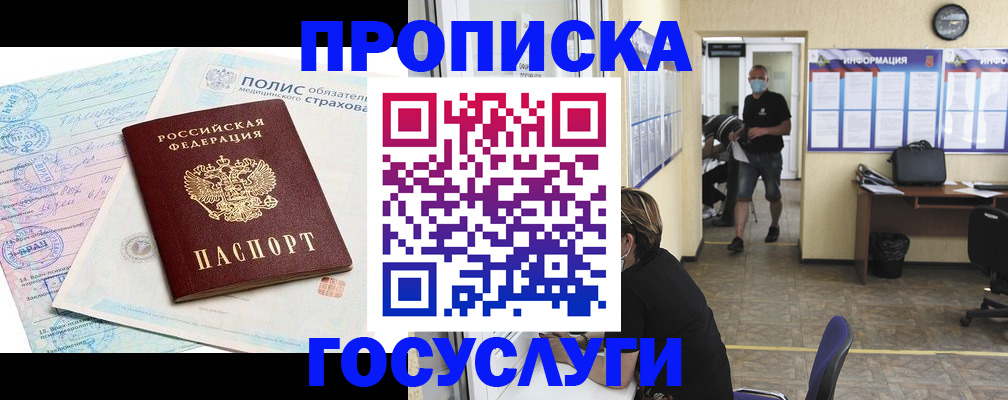 миграционный учет в Нарткале