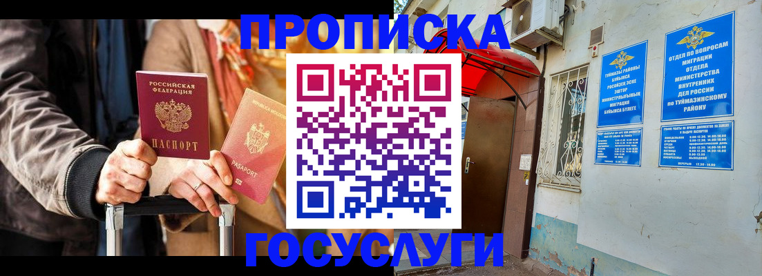 прописка гарантия в Нарткале