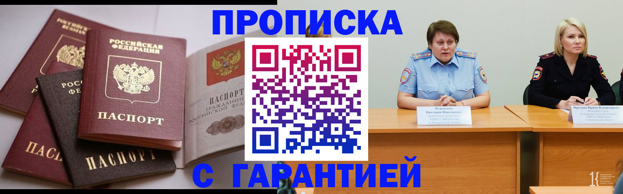 прописка регистрация в Нарткале